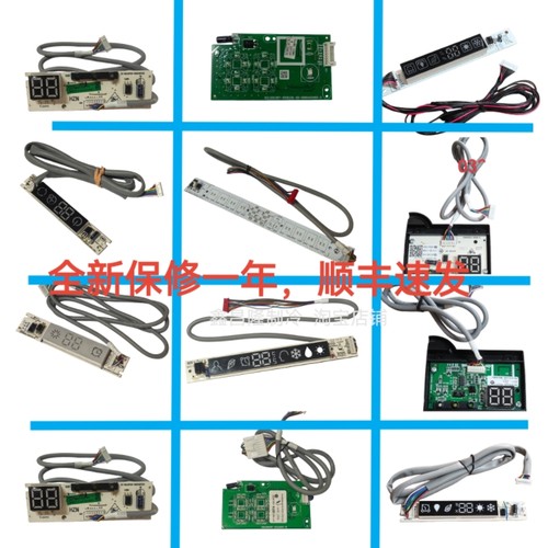 适用海尔空调显示屏接收板显示板灯板0011800033/H/184/309D/324
