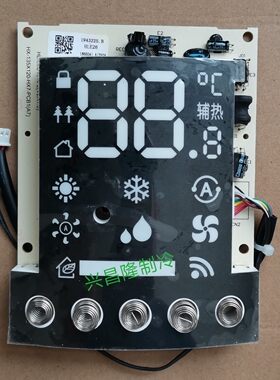 海信科龙空调显示屏CTTK-135X120-HX15-PCB1（AO 控制板1940818.A
