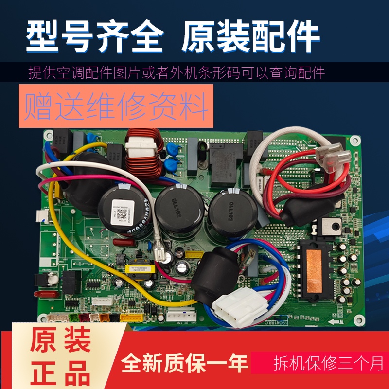 海信空调外机板外机变频板