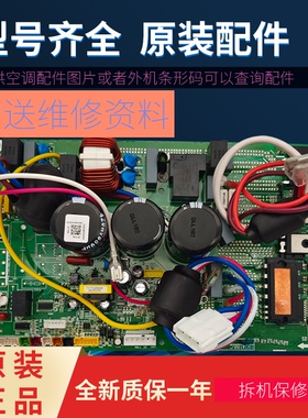 海信空调变频外机板 HS-20A-PCB-M-DD-139D 1511022.C  1543116.B