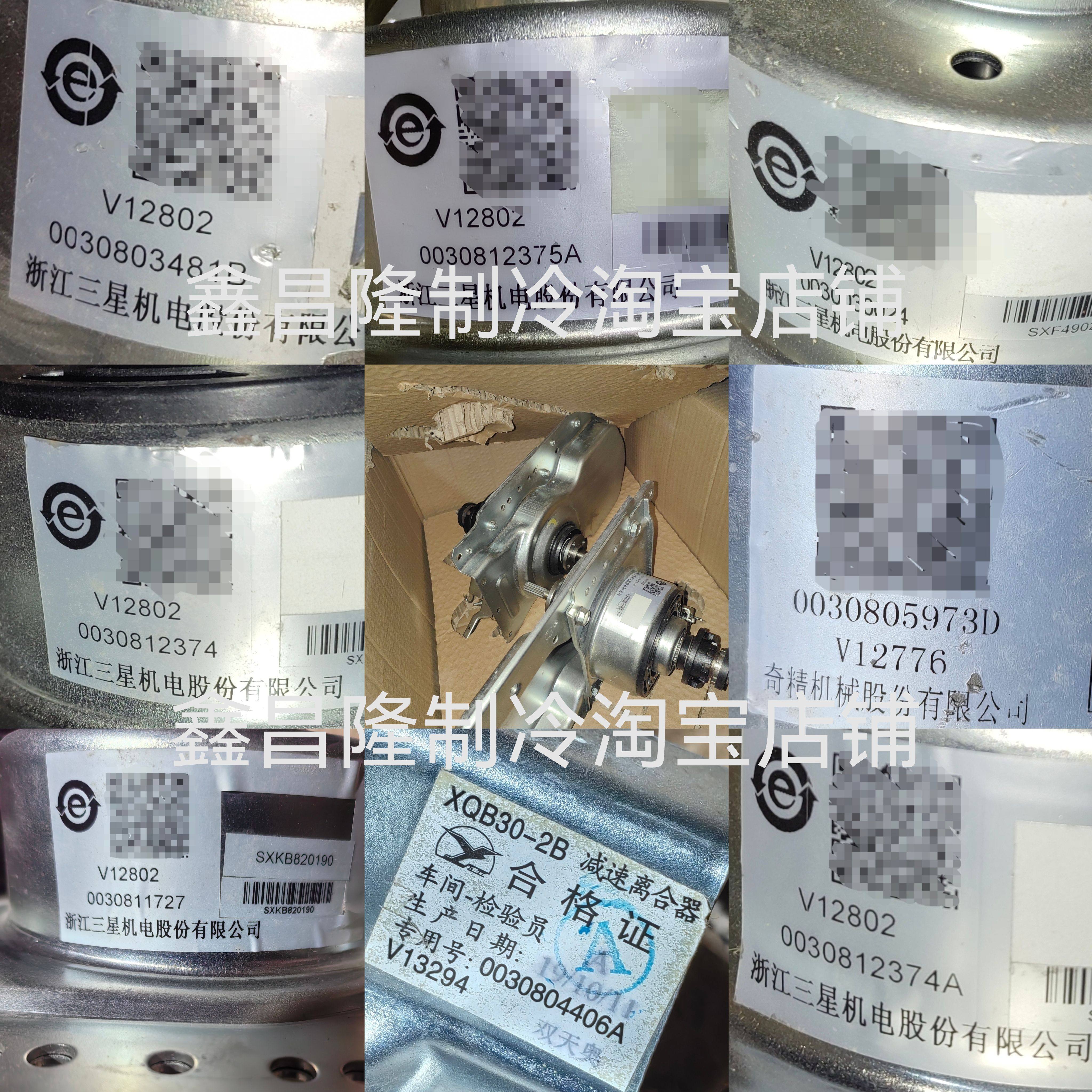 适用海尔洗衣机离合器减速器总成全新库存便宜处理实惠到家