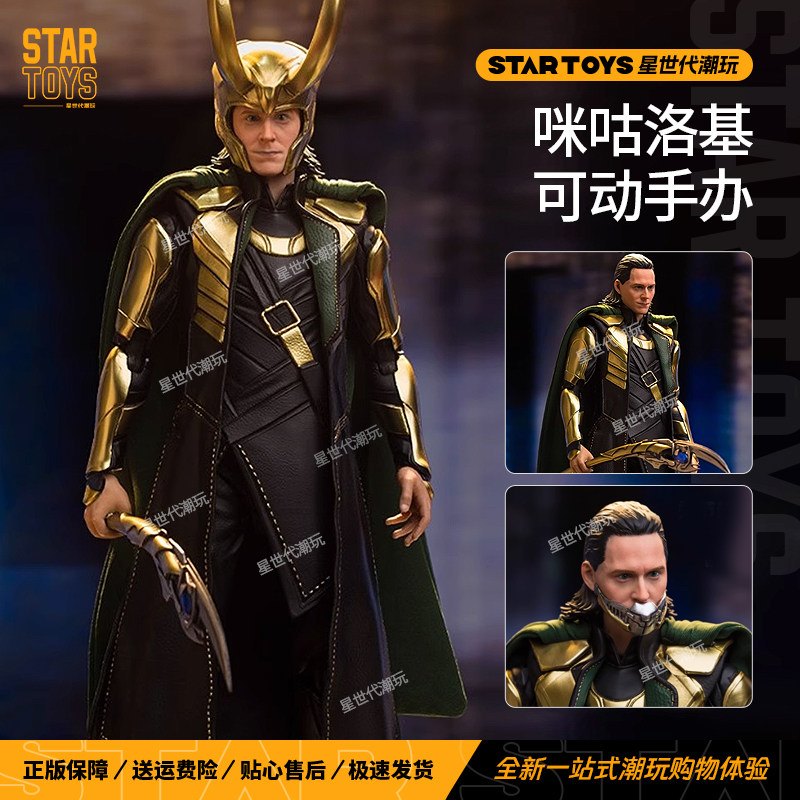 Marvel Loki 1/7 Kolleksiya Fiquru