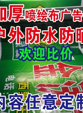 高清广告牌制作发光喷绘布灯箱布门头布室外贴纸背胶海报车贴定制