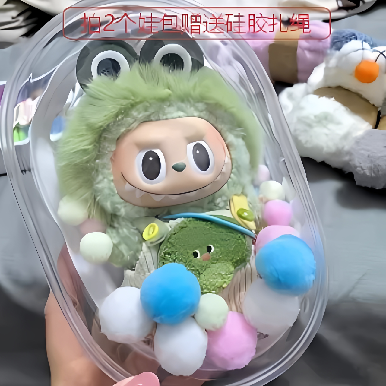 啦布布pvc外出遛娃包 透明包 棉花娃娃展示包 收纳包 防尘挂包