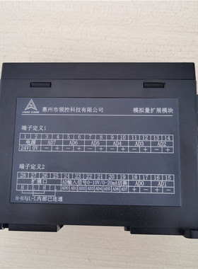 领控PLC 专用8入8出16入16出IO数字量扩展模块