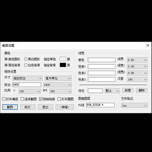 CAD高清截图CAD插件word截图插件清晰截图CAD插件LSP插件