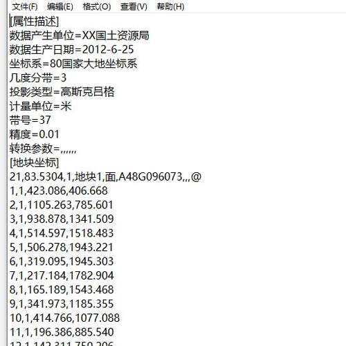 勘测定界坐标报备程序软件CAD插件界址点坐标插件cad内测测量插件