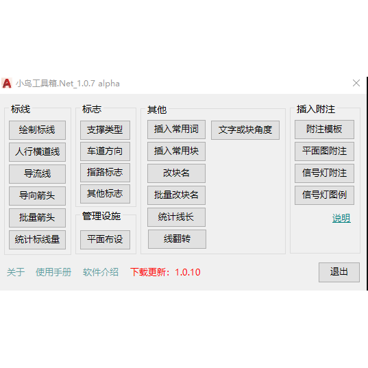 小鸟工具箱CAD插件市政设计用的CAD插件CASS插件小插件道路设计
