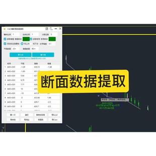 CAD单个量展点插件支持多种格式EXCELDATTXTCSV断面图插件数据