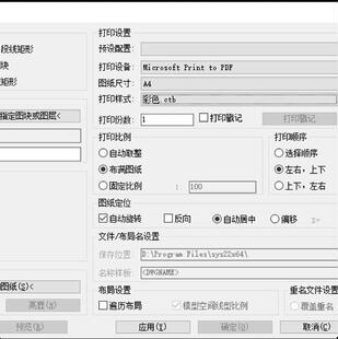 batchplot3.6.1多文件不同大小图幅批量打印CAD插件批量转PDF