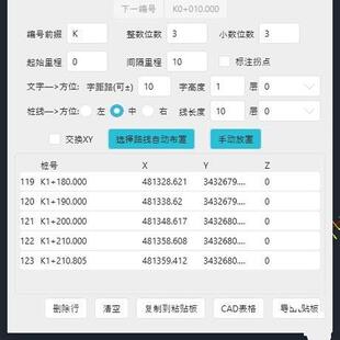 CAD线路里程标注插件 标注道路里程桩号 直线,多段线,样条曲线