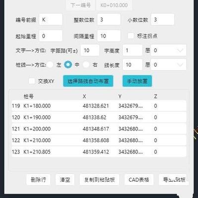 CAD线路里程标注插件 标注道路里程桩号 直线，多段线，样条曲线