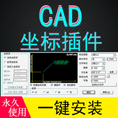 cad点坐标cad zbbz坐标标注cad插件 CAD坐标标注插件 cadzbbz插件