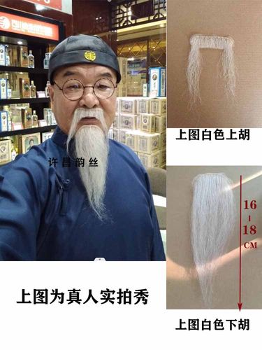 老头胡子儿童成人通用假胡须古装假胡子圣诞节表演法海 李白包邮