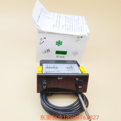尚SF-803L电子显示数字温控器