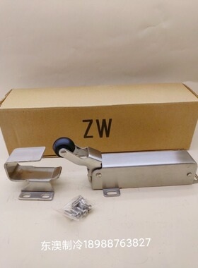 冷库闭门器不锈钢ZW-200冷库闭门回归器ZWUS-200闭门器冷库自动关