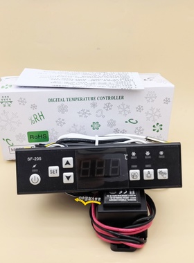 尚方SF-205温控器饮料冷冻柜水果保鲜柜冷柜冰柜温度控制器温控仪