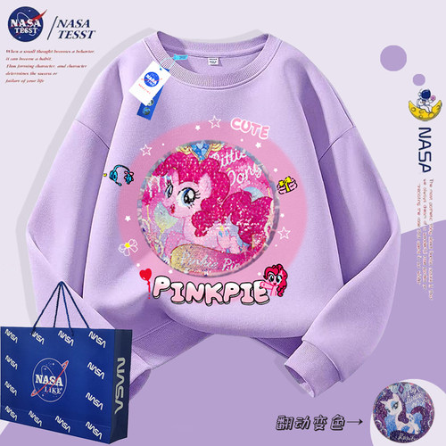 NASA联名女童亮片小马宝莉卫衣