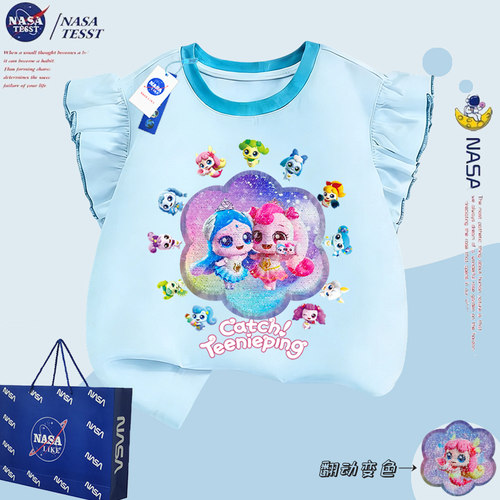 NASA联名女童亮片爱心萌可T恤