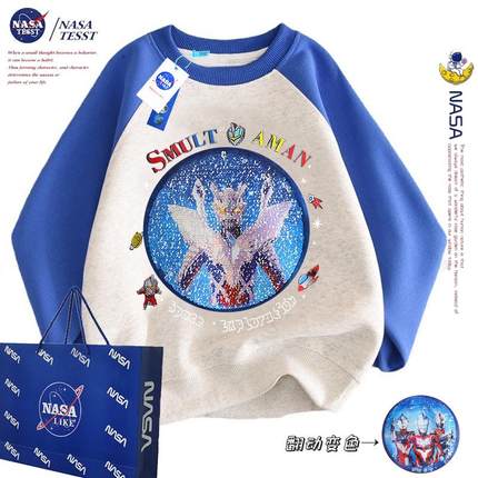 NASA联名奥特曼儿童插肩卫衣亮片可翻面变脸潮牌男童秋冬加绒上衣