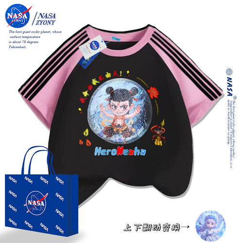 NASA联名女童亮片变脸短袖T恤