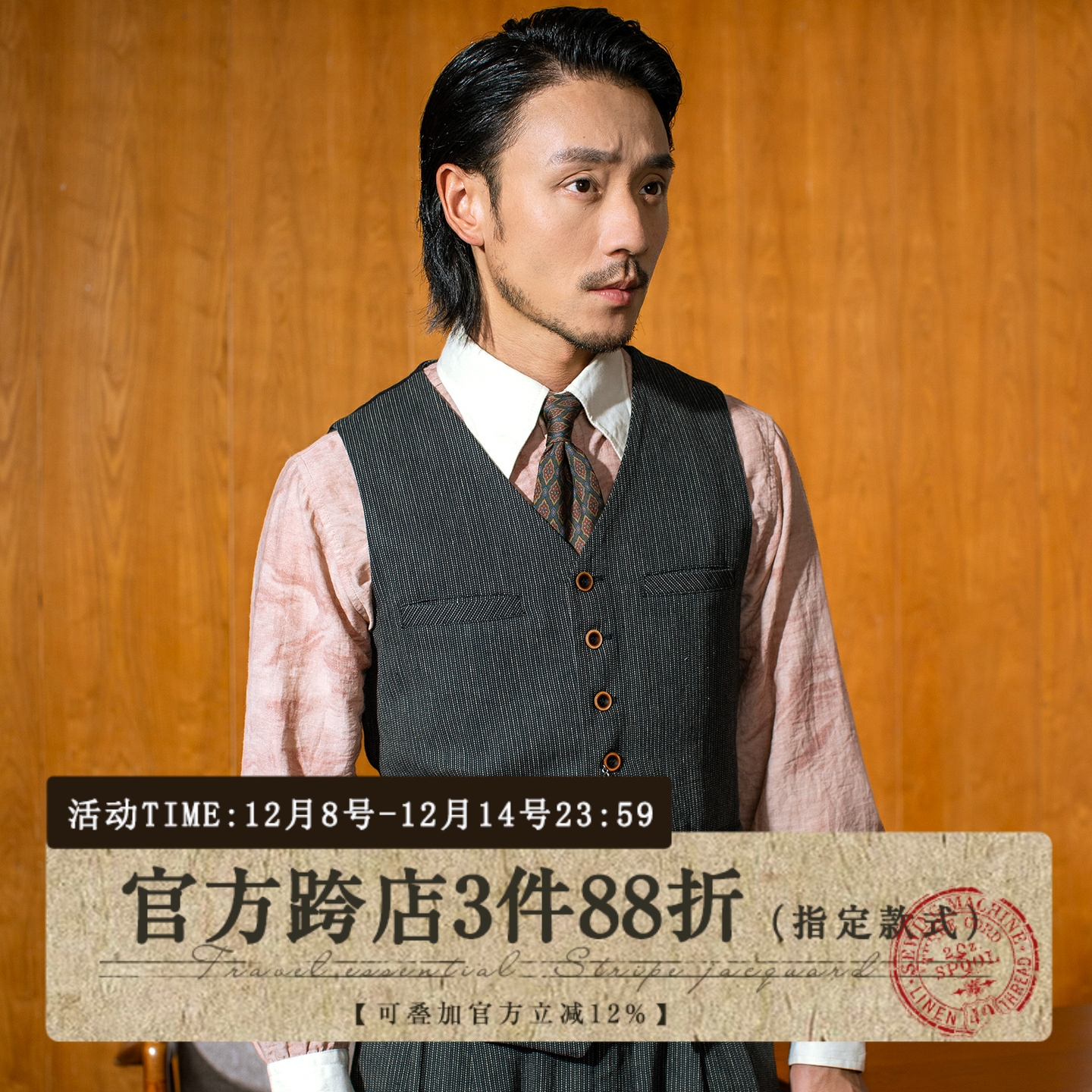 SOARIN【断点条纹】英伦复古西装马甲男 老钱风商务休闲马夹背心