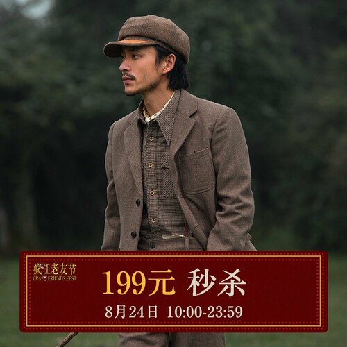soarin英伦复古雅痞磨毛外套西装