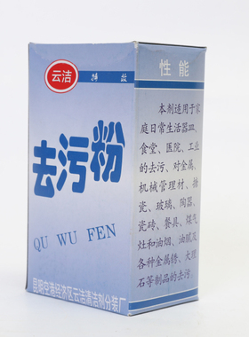 云洁全效去污粉厨房瓷砖清洁强力除水垢500g/盒  (注：15.84/盒）