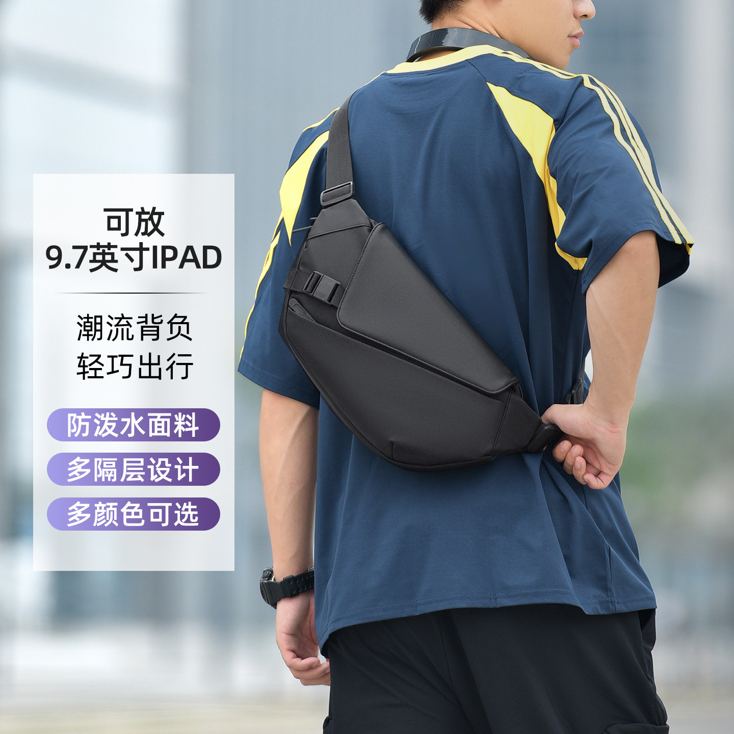 男士斜挎包通勤包2025新款胸包男款骑行包机车背包时尚运动单肩包