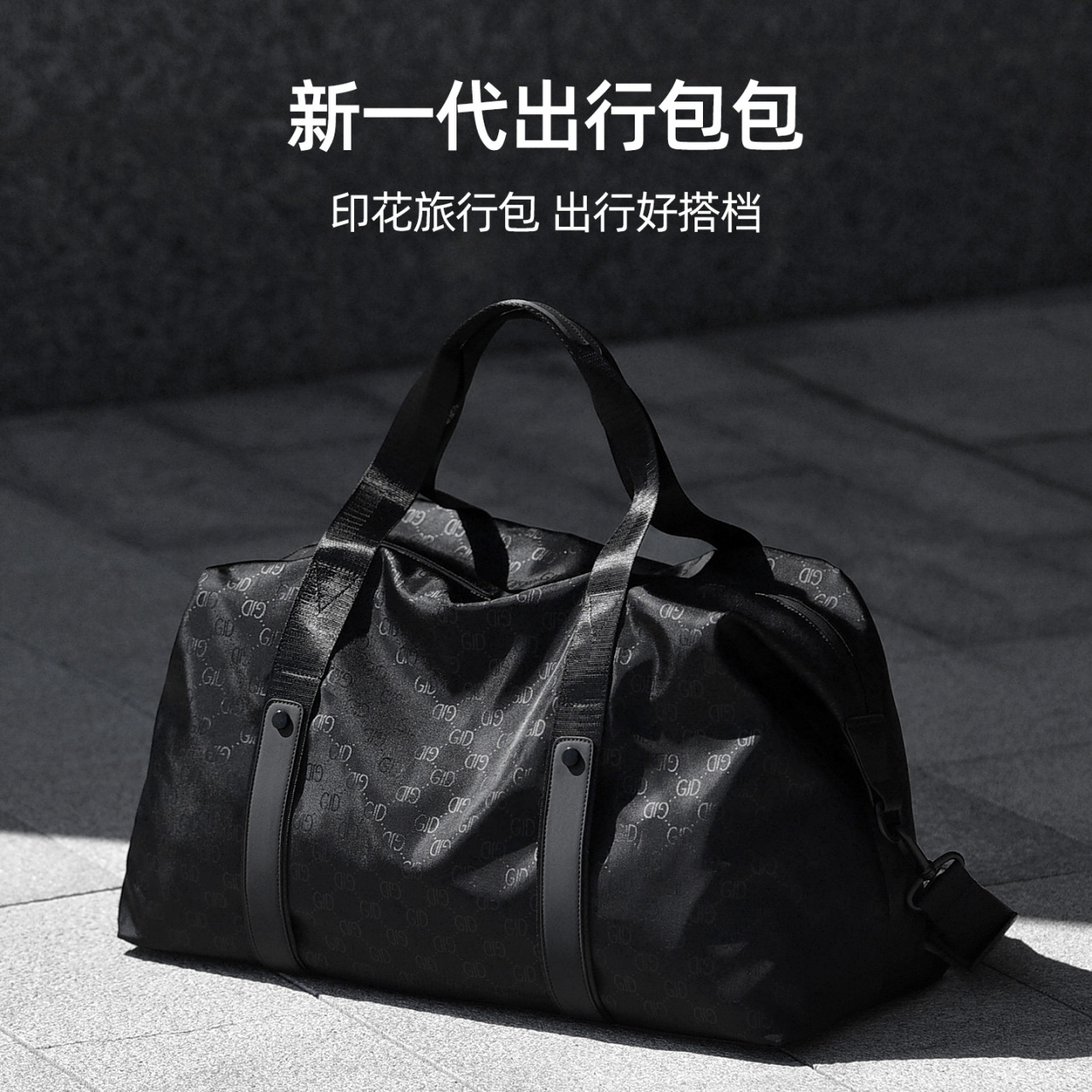 新款男士手提旅行包大容量单肩斜挎时尚印花健身包短途出差行李袋