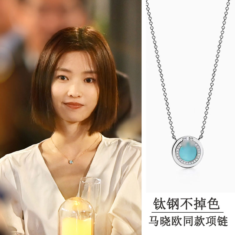 不掉色 妻子的选择马晓鸥同款项链钛钢蓝色吊坠短款锁骨链马晓欧