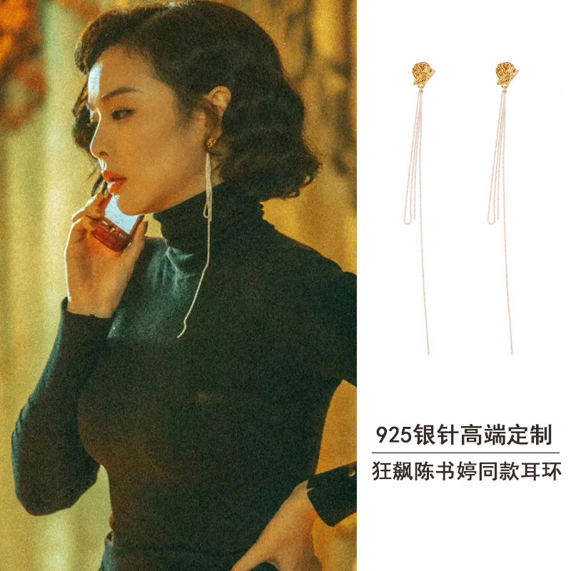 狂飙大嫂同款长线波光粼粼耳环