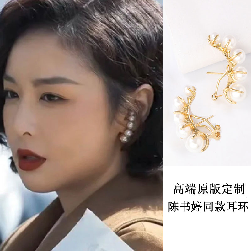 珍珠陈书婷同款耳环狂飙大嫂