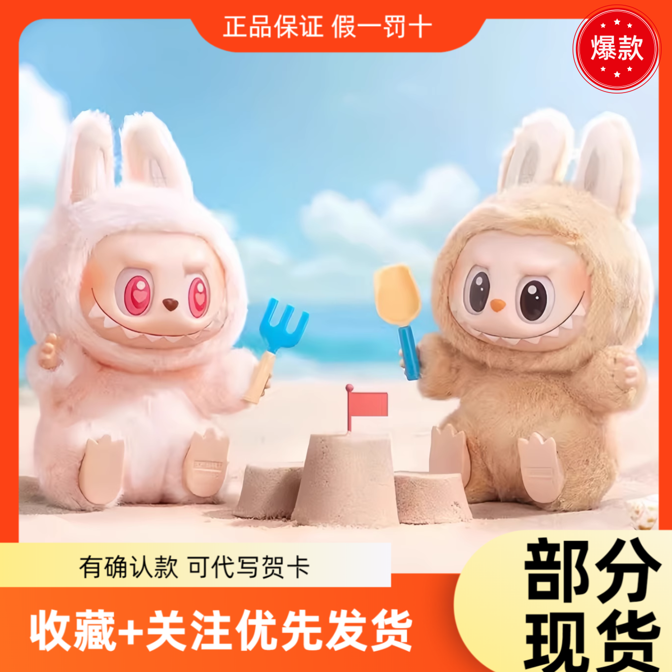 礼物LABUBU坐坐派对搪胶泡泡玛特