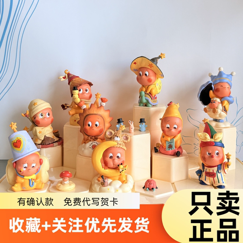 现货正版泡泡玛特我们都是星星人系列手办盲盒公仔摆件可爱小礼物