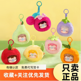 Nanci囡茜水果脑袋毛绒系列盲盒公仔挂件玩具潮流礼物女 若来正品