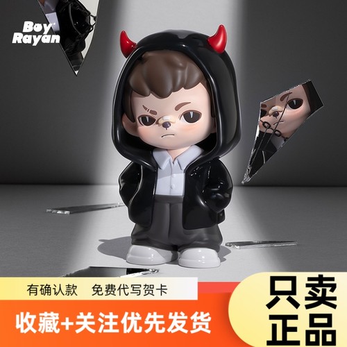 Rayan热爱系列挂伴盲盒