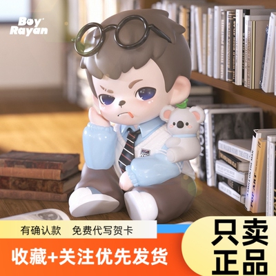 TNTSPACE正版Rayan四代天生玩家系列手办公仔盲盒桌面摆件潮玩具
