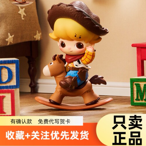 DIMOO皮克斯联名盲盒手办