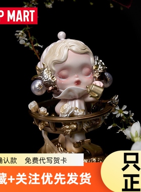 POPMART泡泡玛特Skullpanda花的四幕戏系列盲盒植绒手办SP9代正品