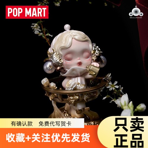 泡泡玛特Skullpanda花的四幕戏