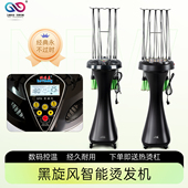 24V发廊智能双屏黑旋风数码 烫发机美发陶瓷卷发热烫机器理发店