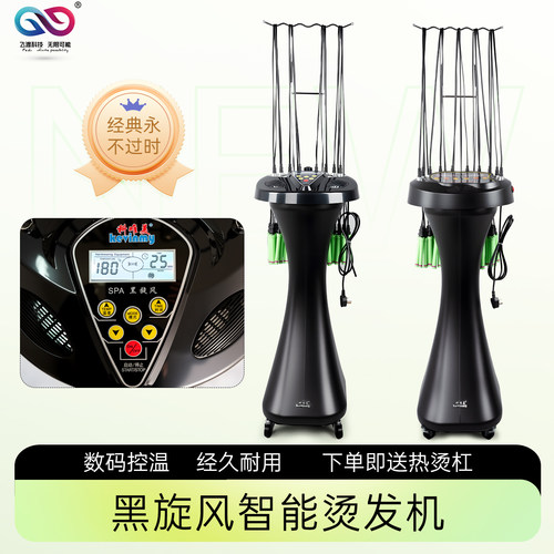 24V发廊智能双屏黑旋风数码烫发机美发陶瓷卷发热烫机器理发店