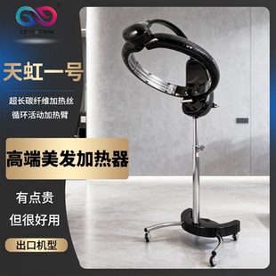 智能美发加热器飞碟热烫机器头发护理烘发机理发店冷烫发机焗油机