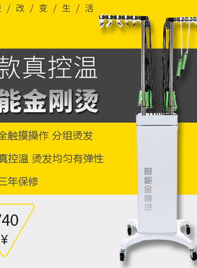 新款智能全触摸LED数码陶瓷烫发机器热烫机卷发美发机器24V发廊