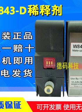 原装正品620喷码机稀释剂W843-DW841 842溶剂W563-D油墨水561 562