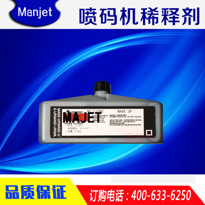 喷码机溶剂稀释剂油墨水MC270BKA