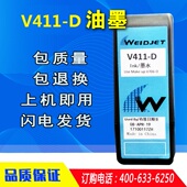 正品 D油墨水盒清洗剂V901 V706 机V411 QV902 D稀释剂溶剂喷码 原装