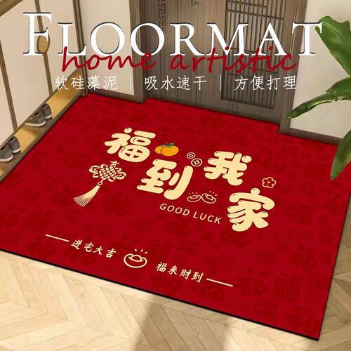 可裁剪红色硅藻泥入户门地垫