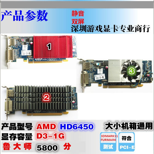 AMDDPDVIHD6450独立显卡DDR3